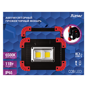 Прожектор уличный Ritter 29131 2